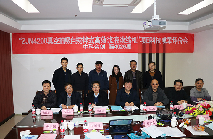 ZJN4200真空抽吸自搅拌式高效浆液浓缩机 anli.jpg